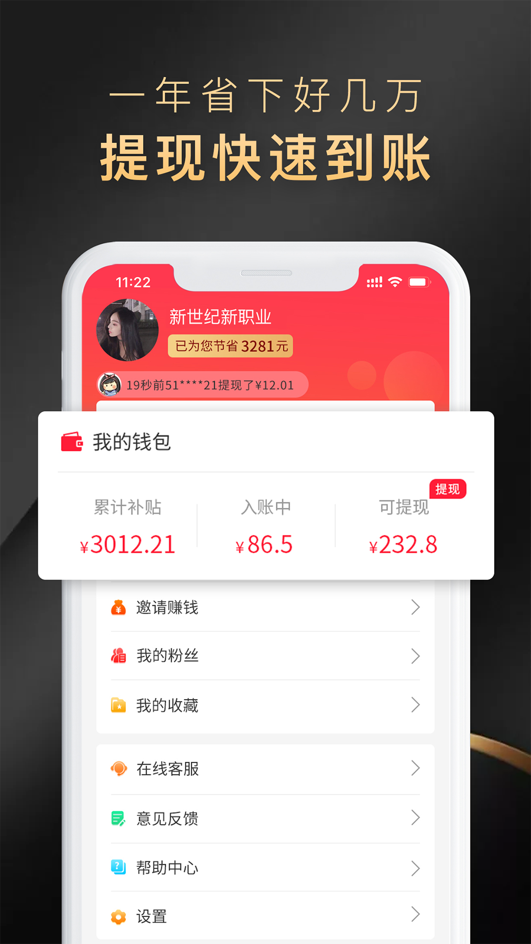 省公子v3.0.6截图4