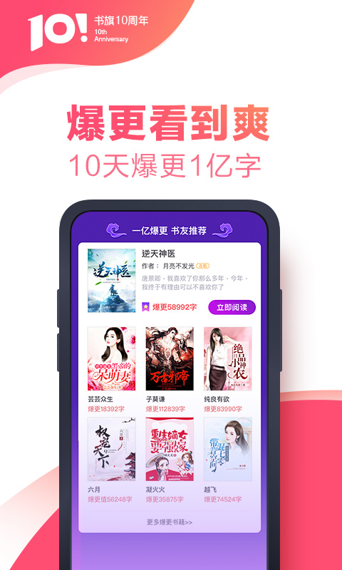 书旗小说v11.0.3.101截图3