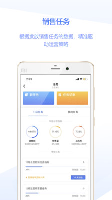 快售宝v3.5.3截图3