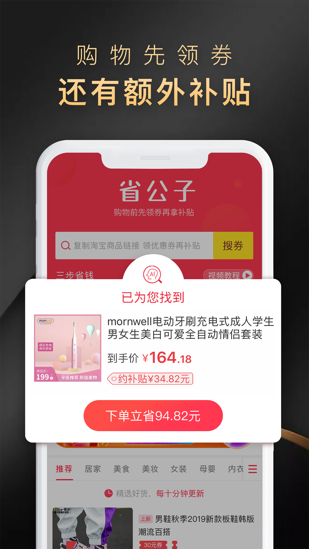 省公子v3.0.6截图1