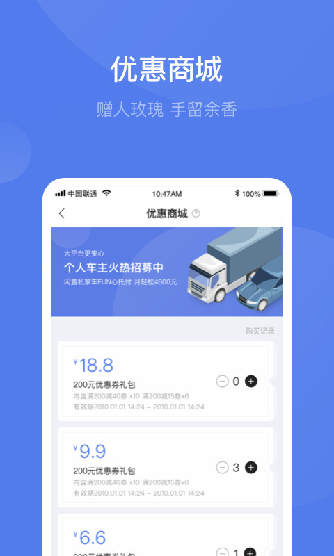 团油车主邦v5.0.8截图4