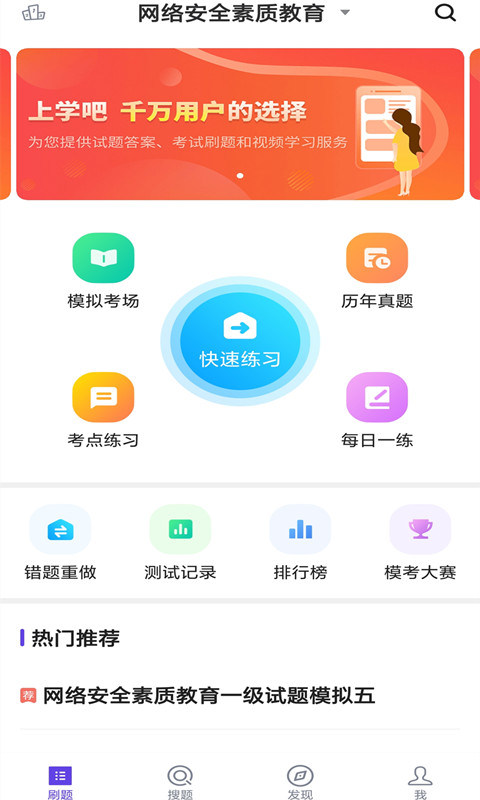 计算机一级题库v2.0.0截图1