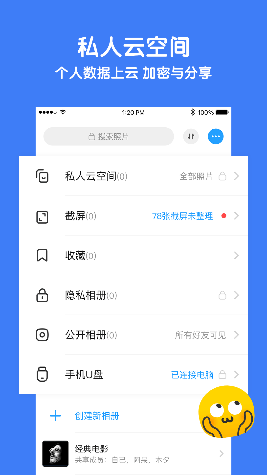 与你v3.6.0截图2