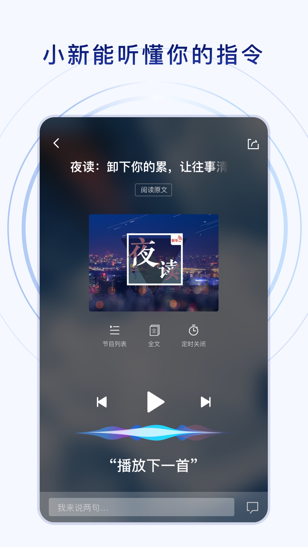 新华社v7.0.0截图3