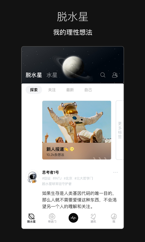 脱水v2.0.3截图2