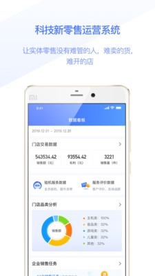 快售宝v3.5.3截图1