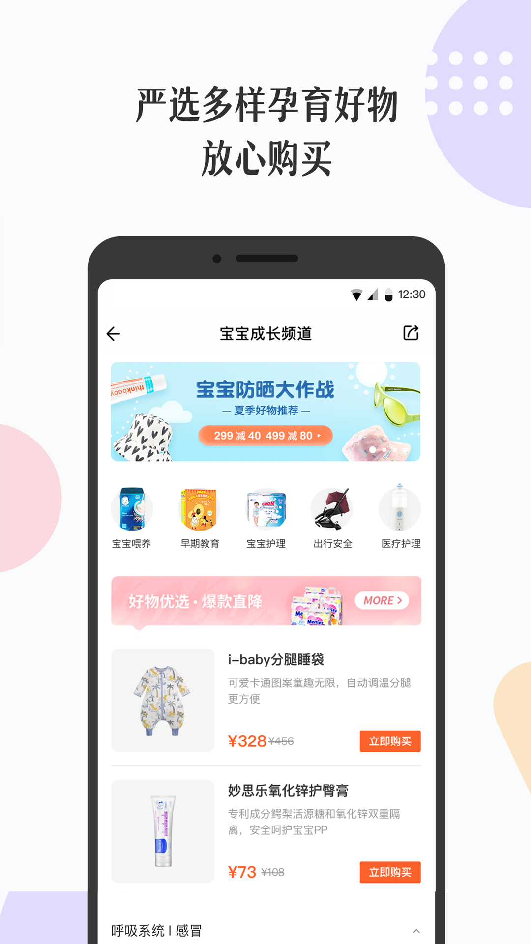 丁香妈妈v4.5.0截图4