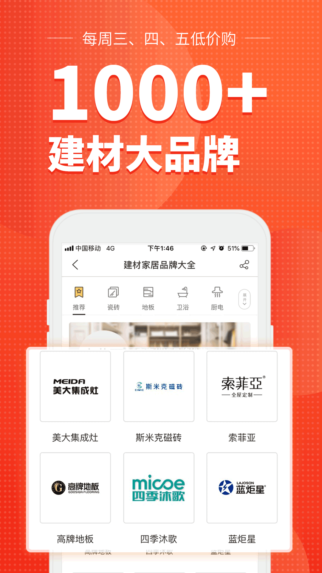 齐家v3.5.3截图3