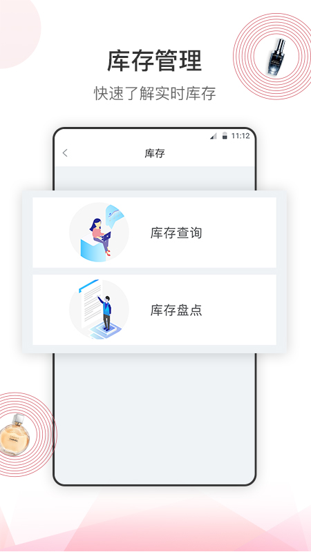 五色糖商家版截图4