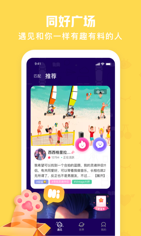 火花Chatv2.5.5截图2