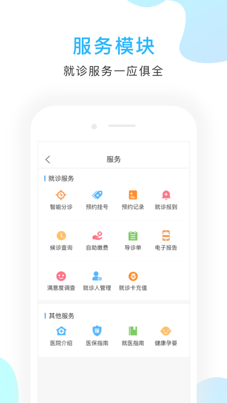 京东方医院v2.6.4截图5