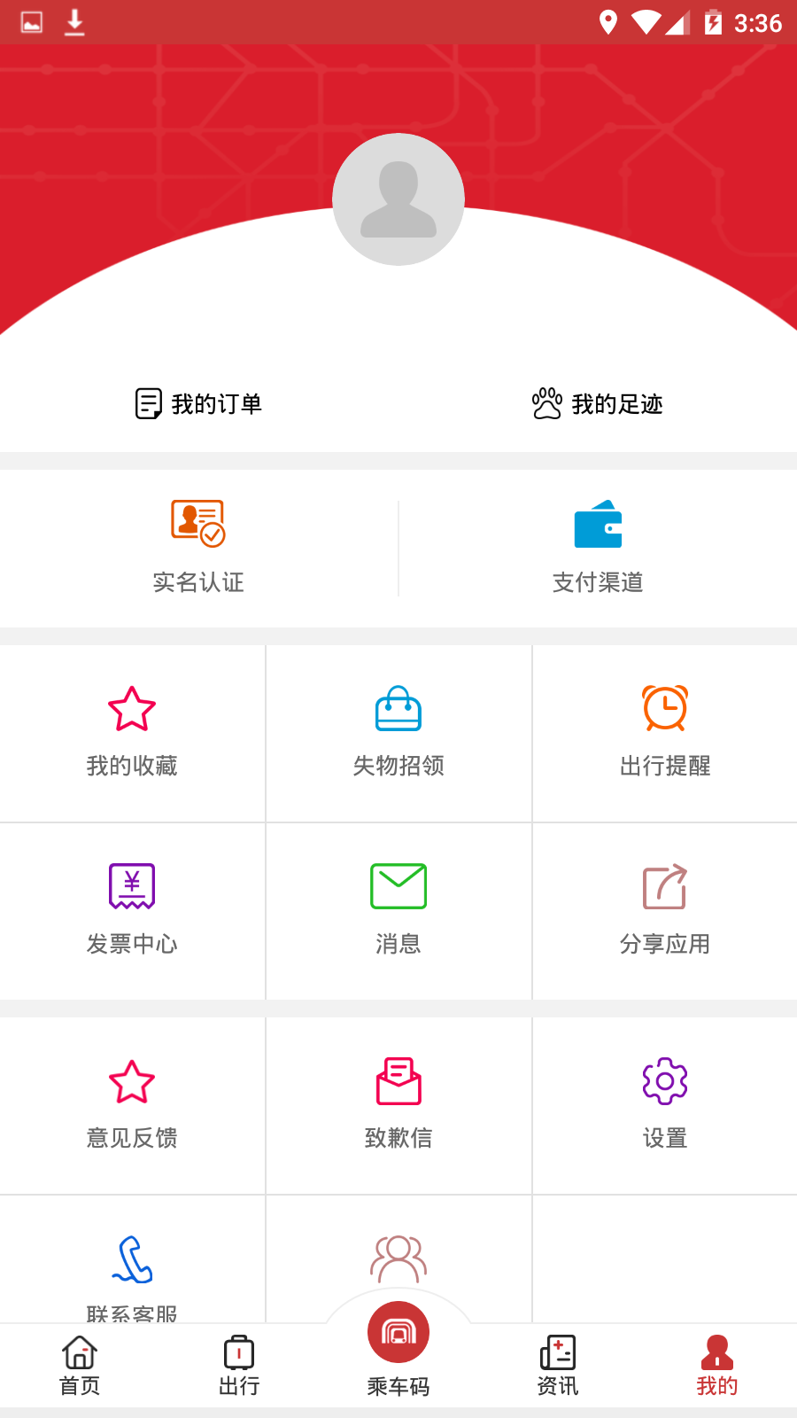 合肥轨道vV4.0.2截图5