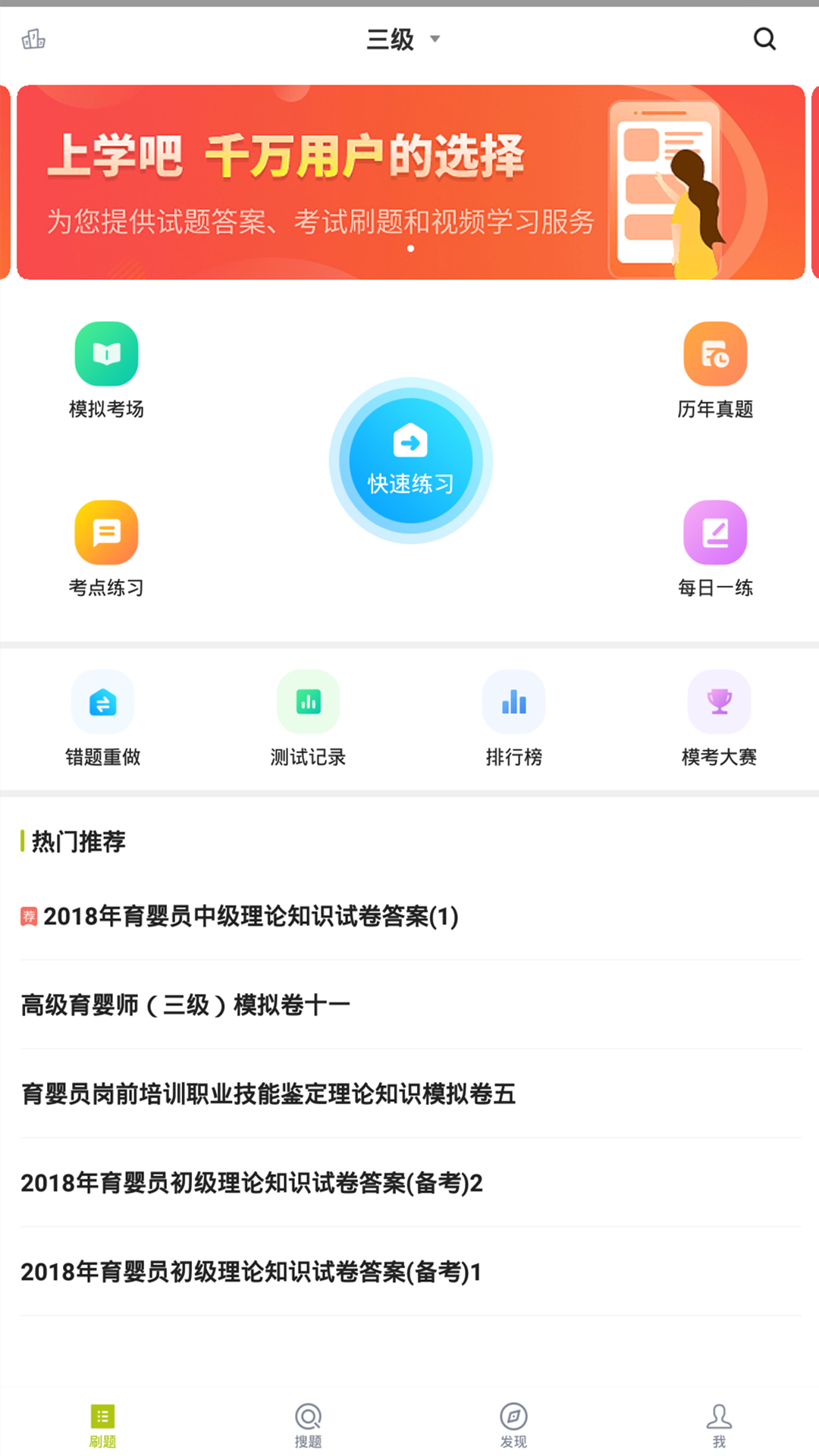 育婴师v2.0.0截图1