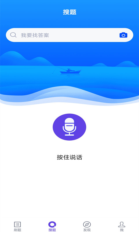 计算机一级题库v2.0.0截图3