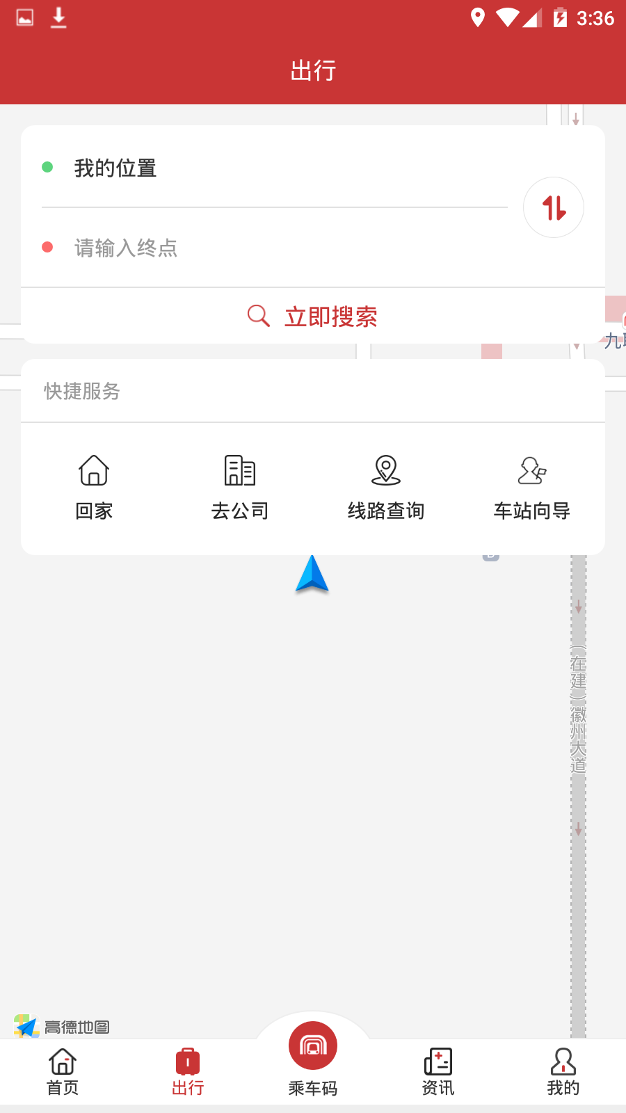 合肥轨道vV4.0.2截图2