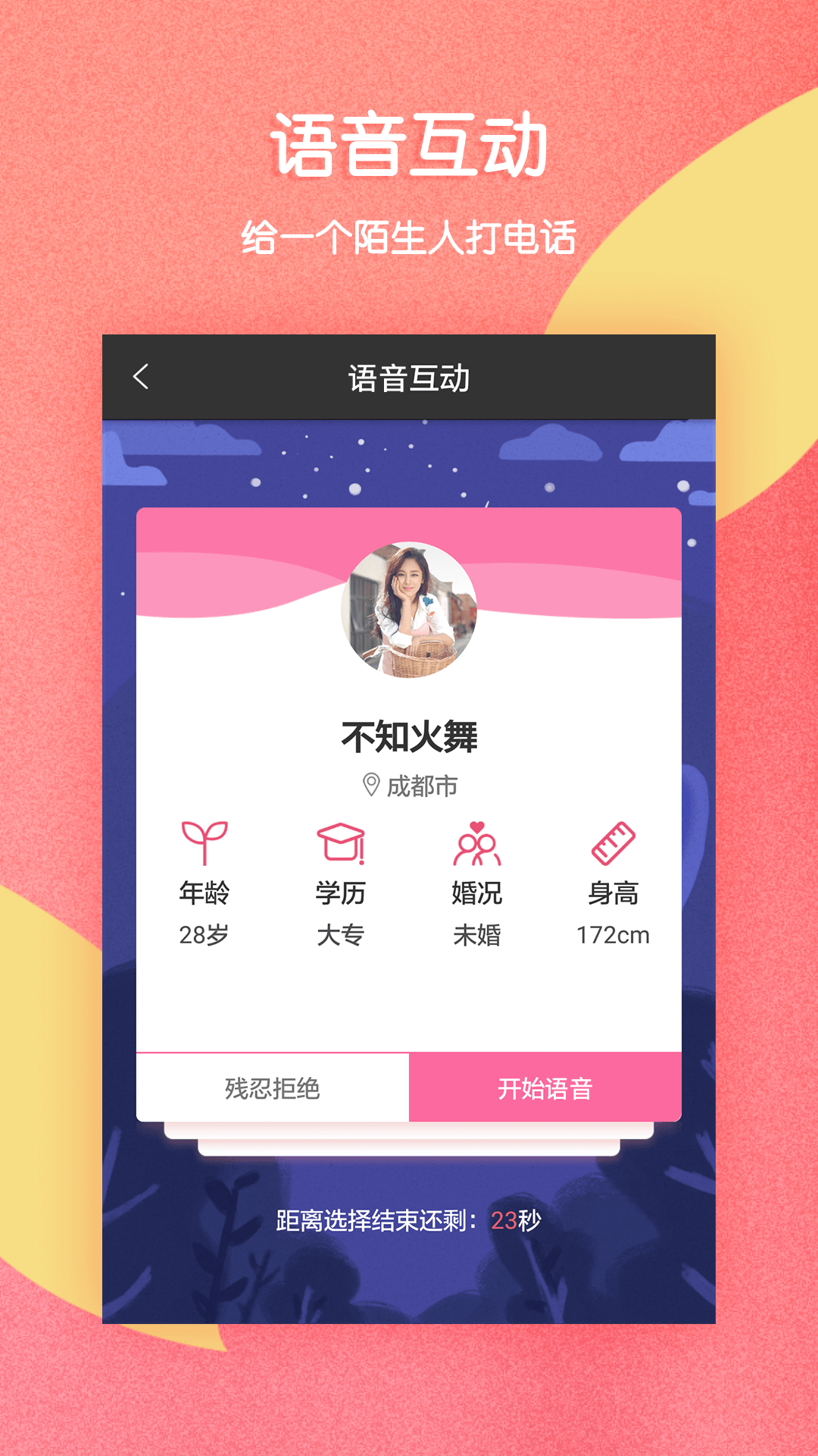 捡对象v2.6.5.11截图3