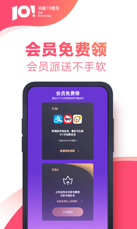 书旗小说v11.0.3.101截图5