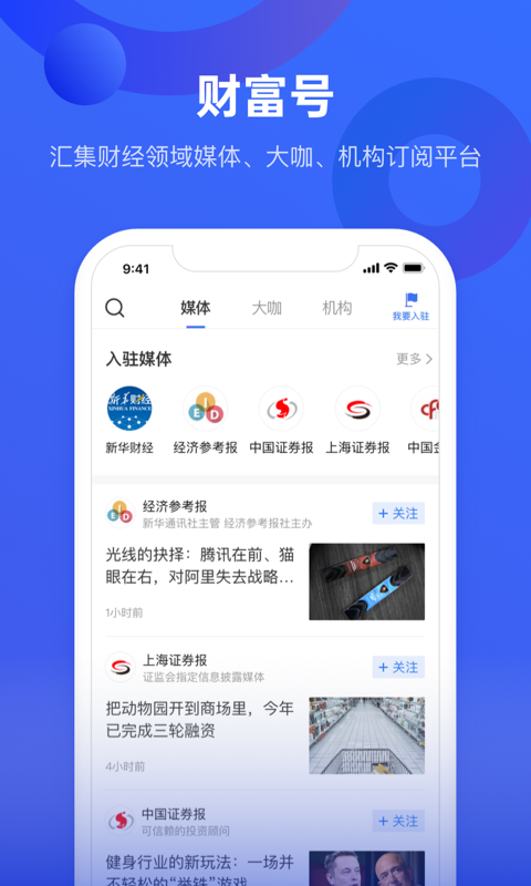 中国财富v2.0.0截图2