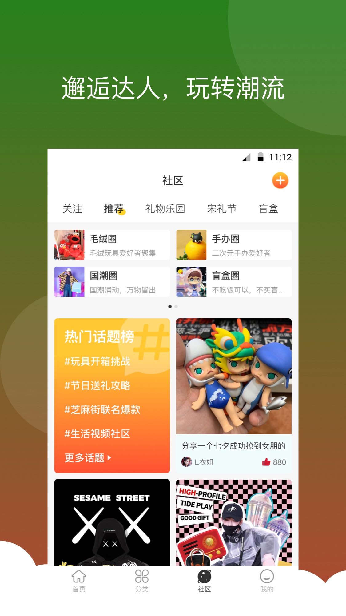 酷乐潮玩v2.1.0截图2