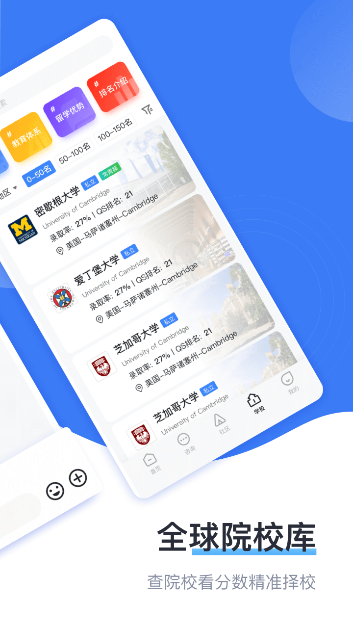 途鹰留学截图2