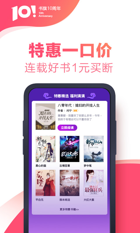 书旗小说v11.0.3.101截图4