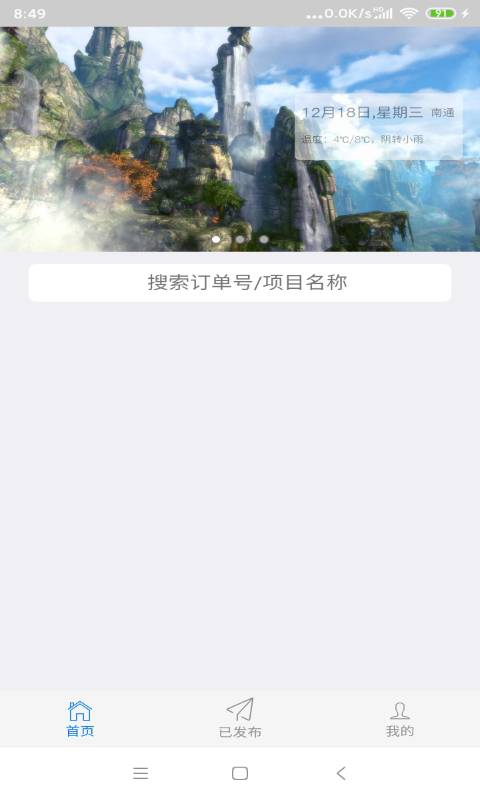 牛哇租赁v2.0.1截图2