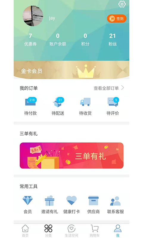 不老健康v1.0.3截图5