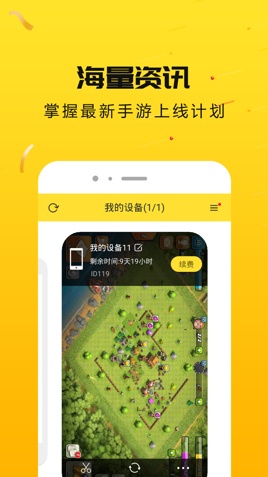 雷电圈v1.2.8截图2