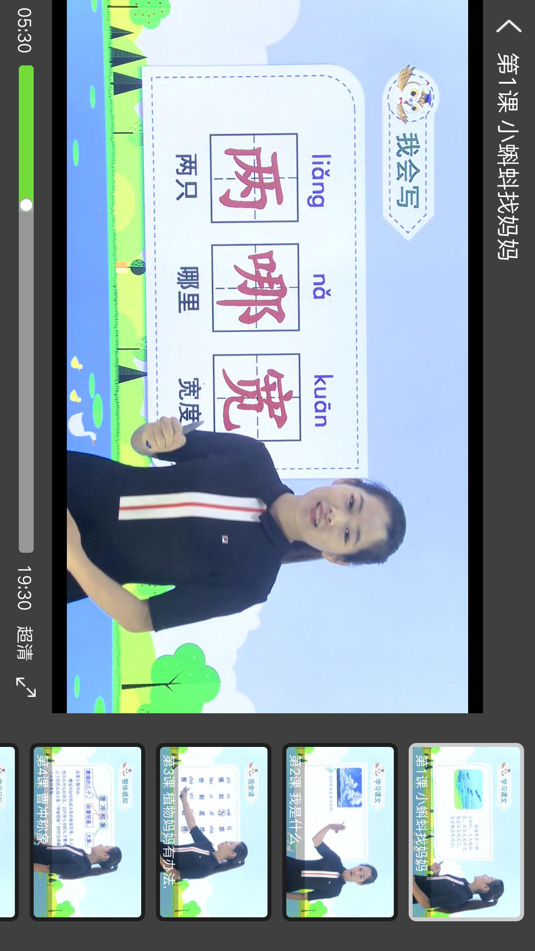 小学同步二年级v3.2.2截图5