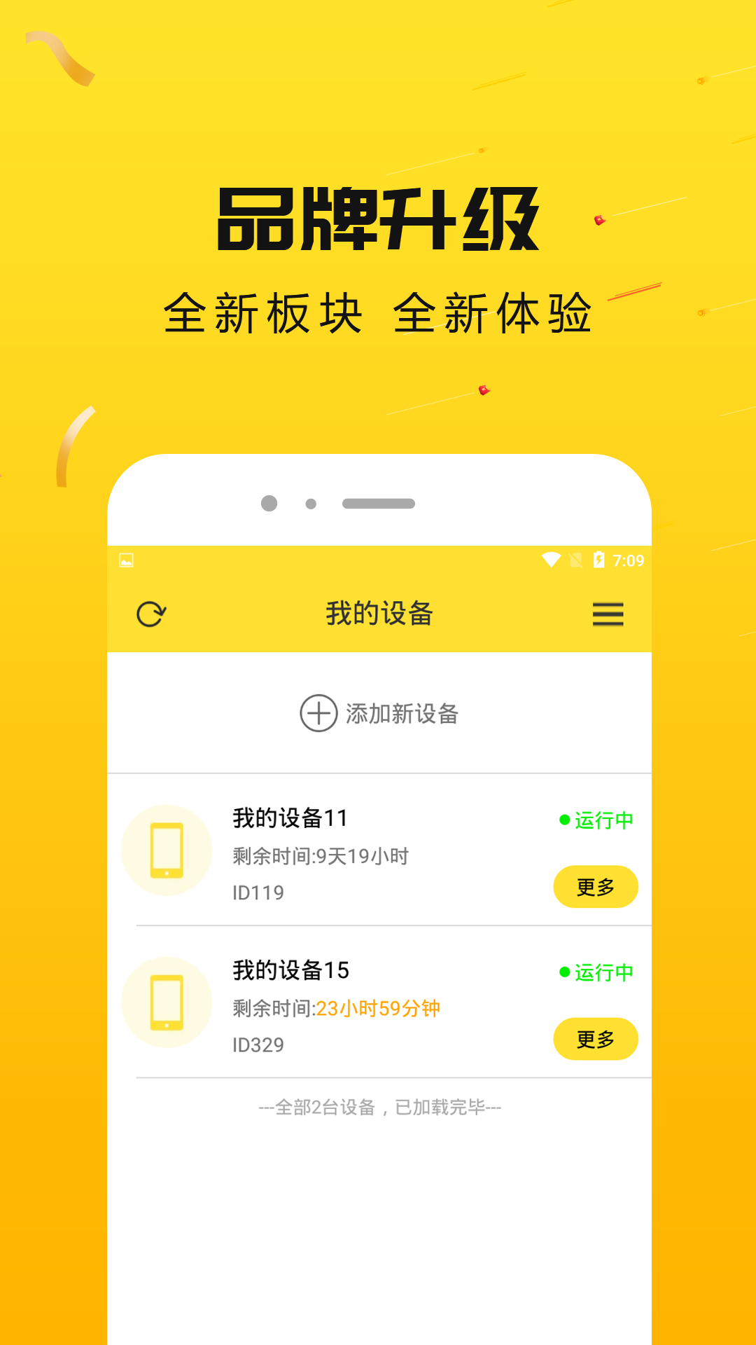 雷电圈v1.2.8截图1