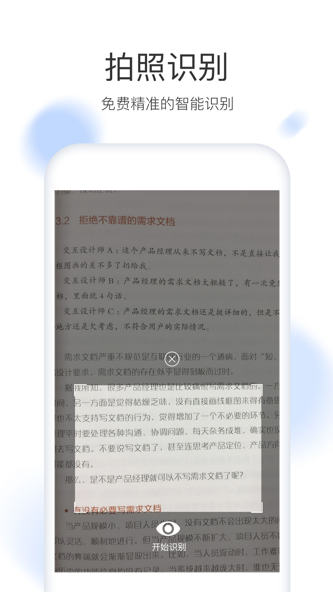 流书截图3
