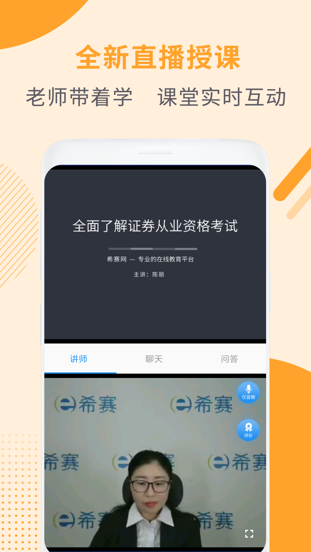 证券从业资格考试v2.8.2截图2