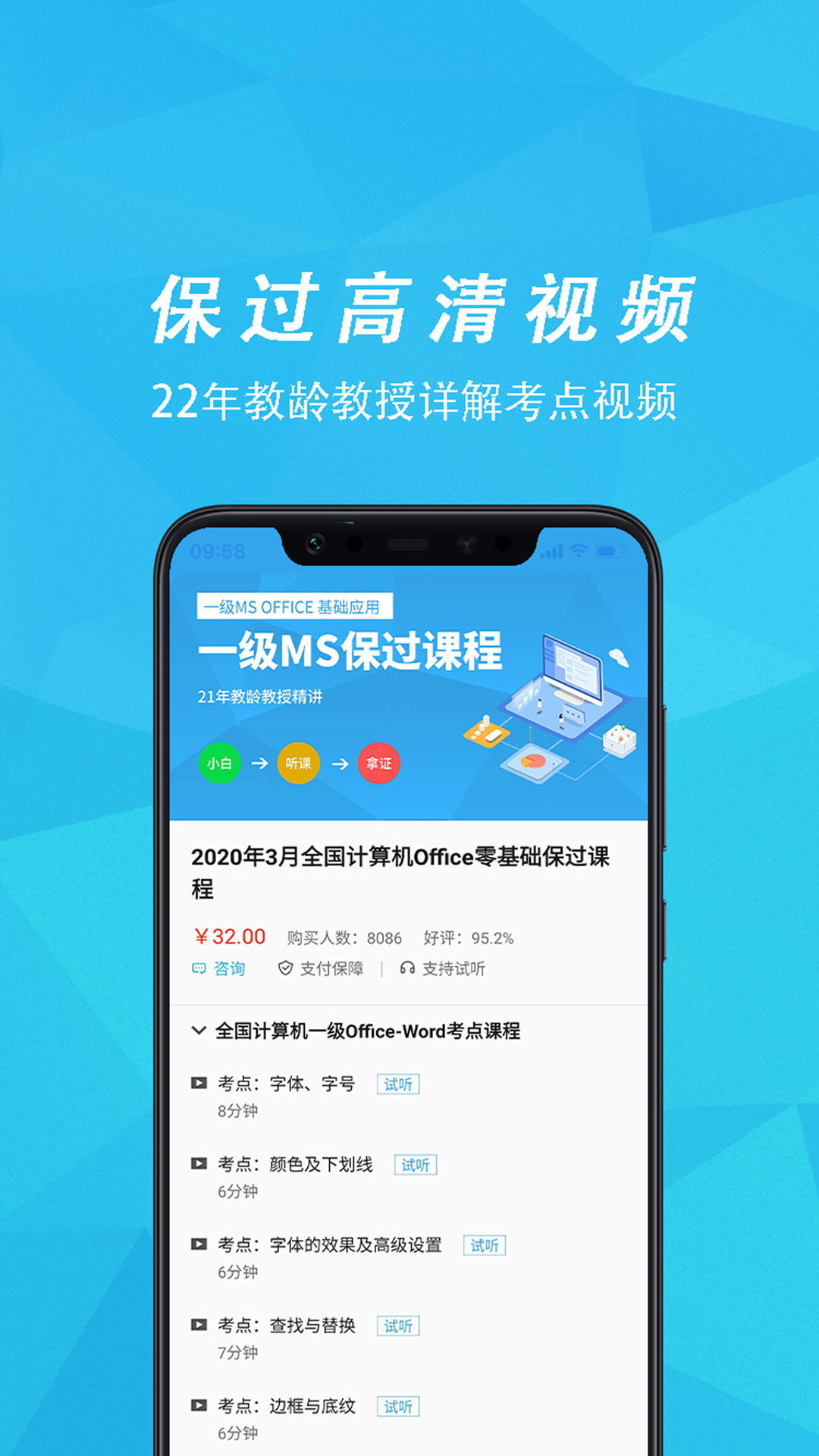 计算机一级考试题库v4.0.0截图2