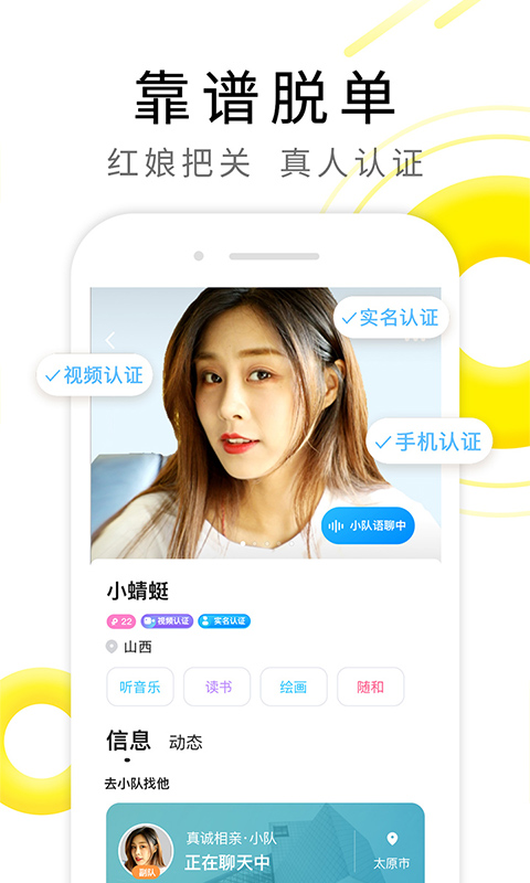 伊对视频相亲交友v6.8.9截图5