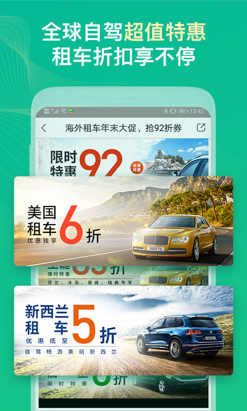 惠租车v4.8.5截图3