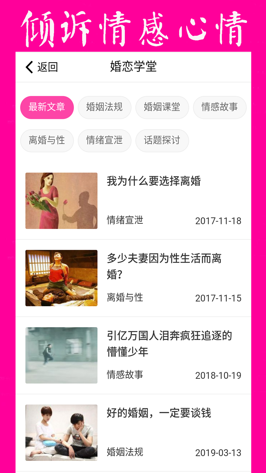 再婚网v1.2截图3