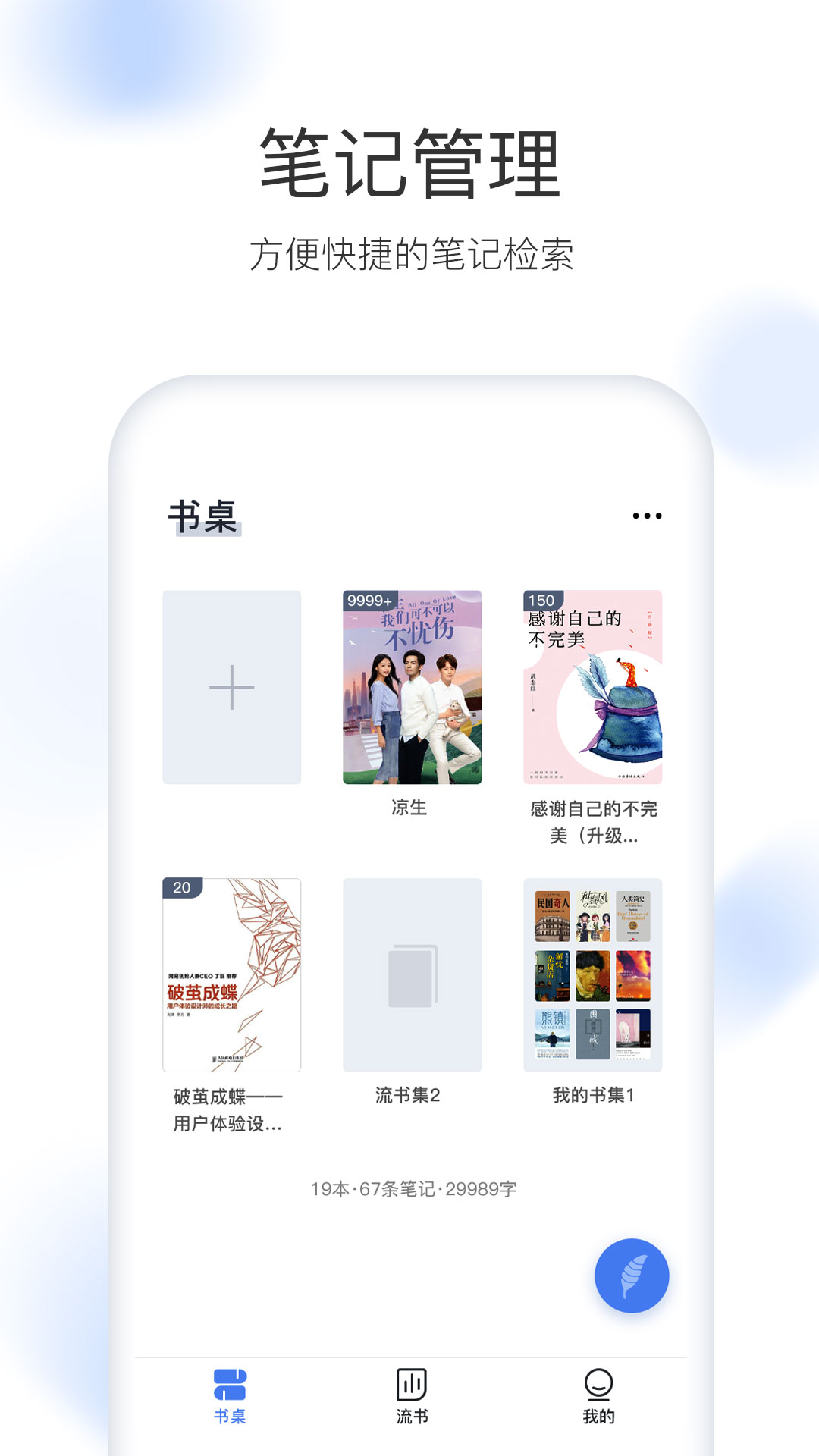 流书截图1