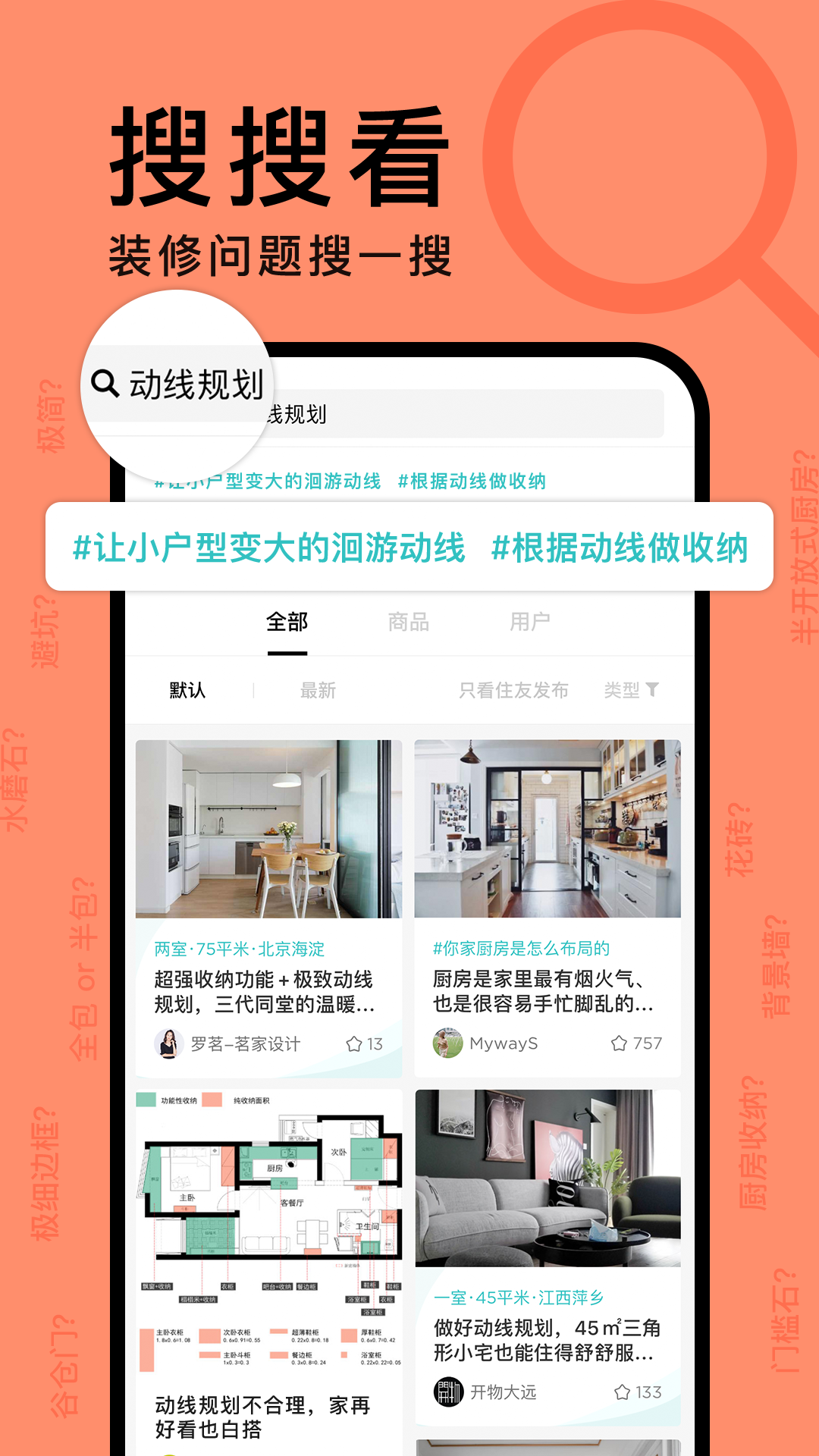 好好住v4.3.5截图1