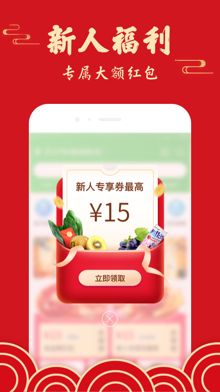 京东到家v7.4.0截图2