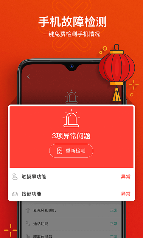 极客修v2.0.1截图4