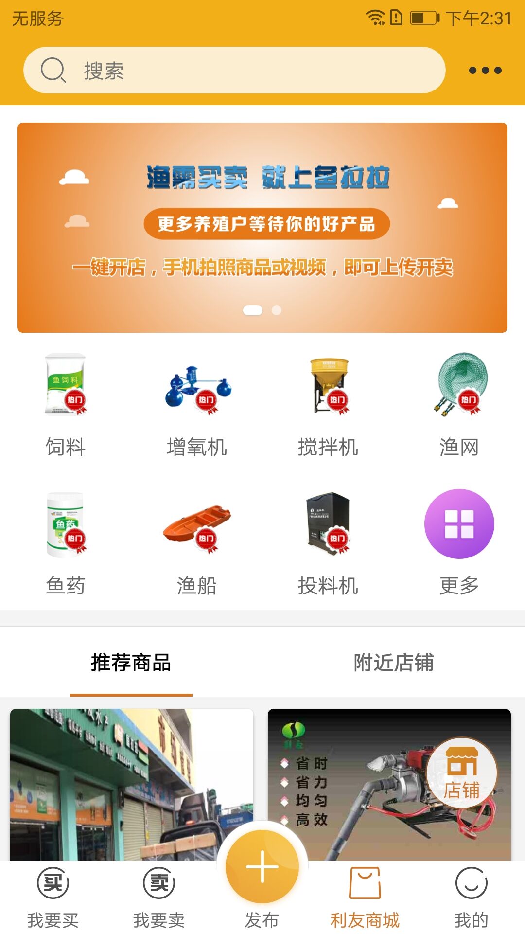 鱼拉拉截图4