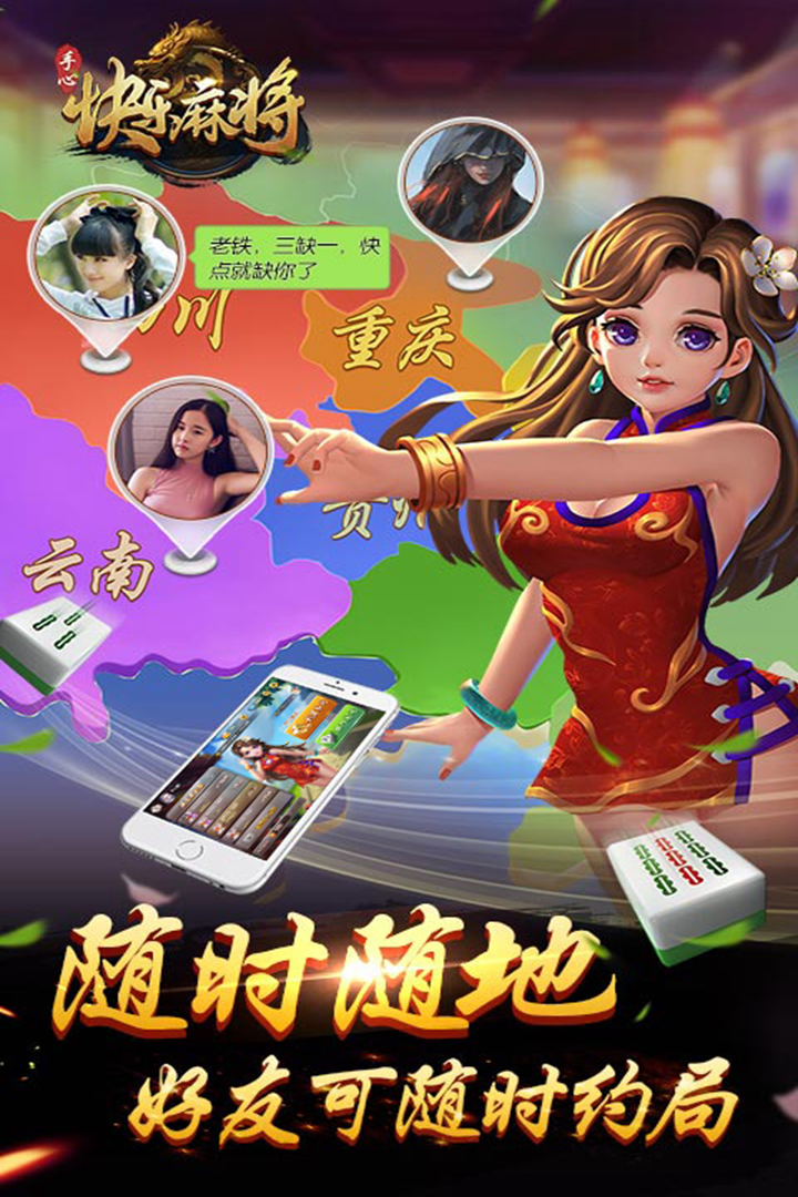 快乐麻将截图2