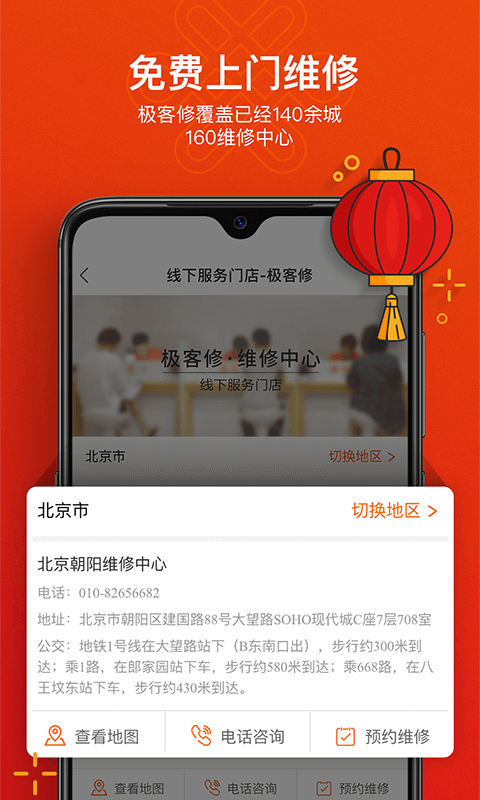 极客修v2.0.1截图5