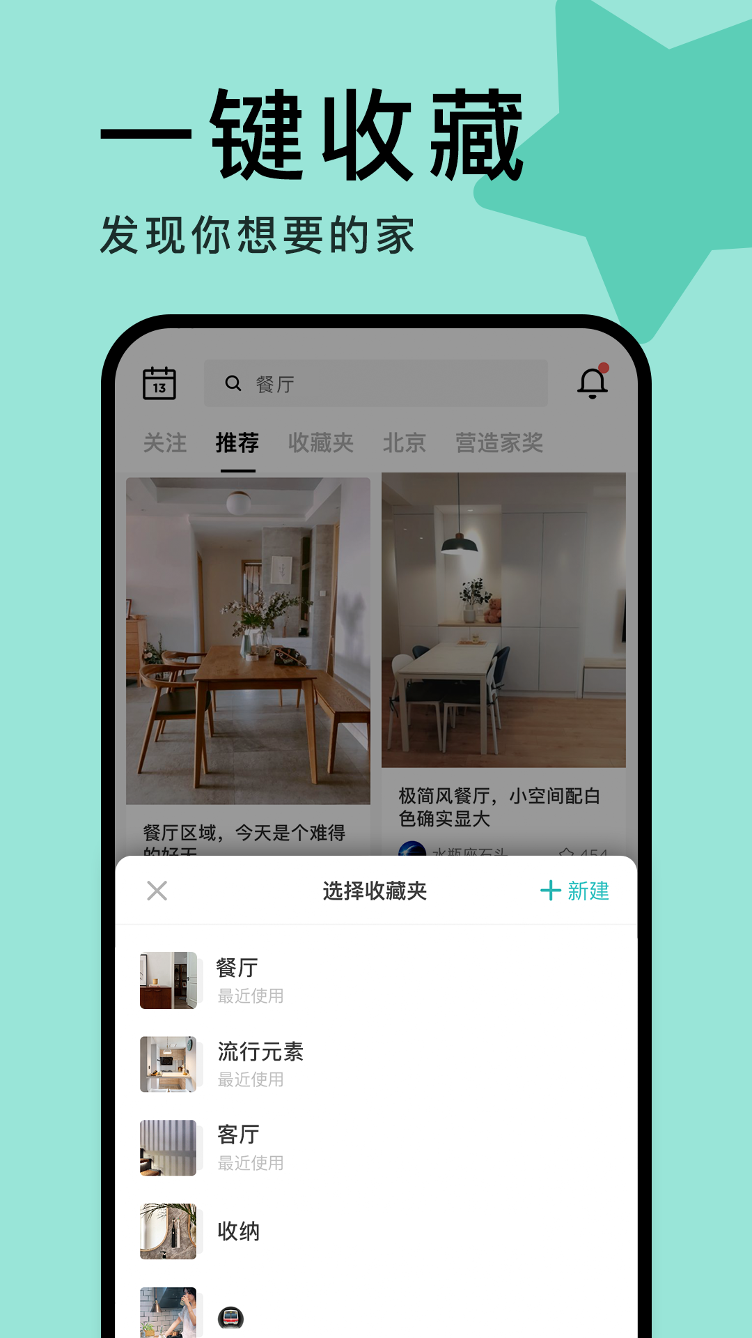 好好住v4.3.5截图2