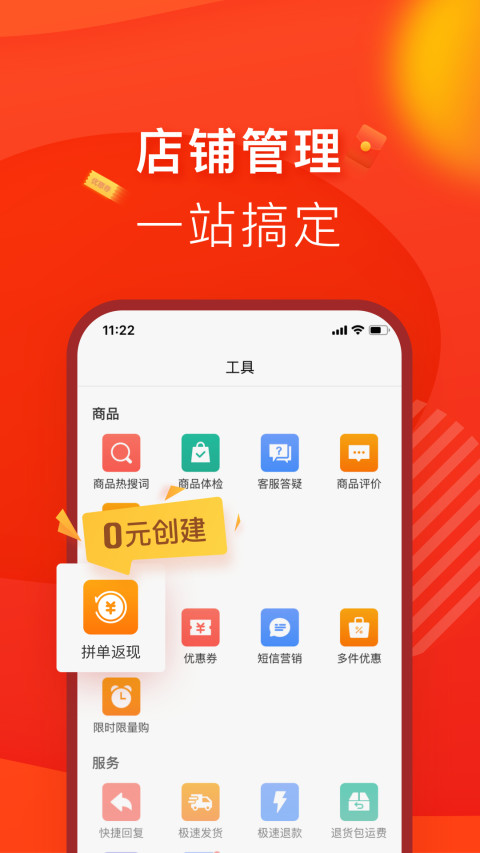 拼多多商家版v2.6.3截图4