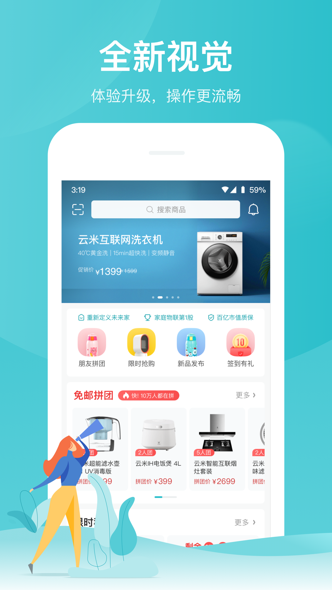 云米商城v2.1.8截图2