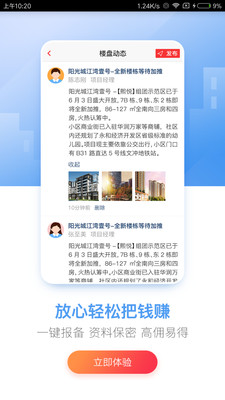 房王加v2.0.4截图3