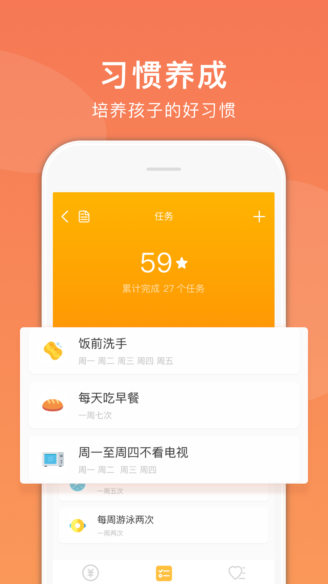 小钱钱家长版截图3