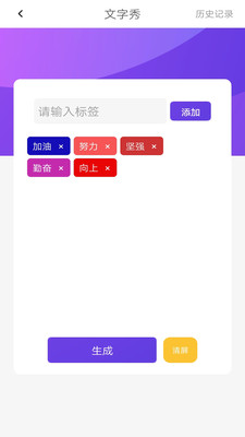 特效文字截图4