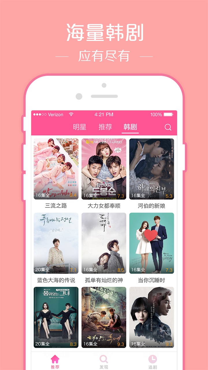 韩剧TVv4.8.1截图1